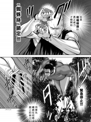 [桃田テツ]地上100階～脱出確率0.0001%～ 特别版（R18）Ch.01-45 [中国翻译]_035_01_026