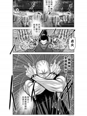 [桃田テツ]地上100階～脱出確率0.0001%～ 特别版（R18）Ch.01-45 [中国翻译]_035_01_027