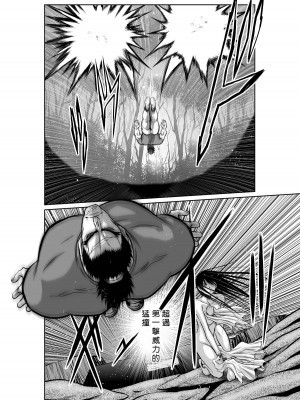 [桃田テツ]地上100階～脱出確率0.0001%～ 特别版（R18）Ch.01-45 [中国翻译]_035_01_028