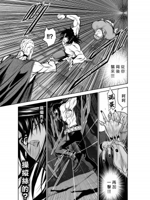 [桃田テツ]地上100階～脱出確率0.0001%～ 特别版（R18）Ch.01-45 [中国翻译]_035_01_029