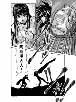 [桃田テツ]地上100階～脱出確率0.0001%～ 特别版（R18）Ch.01-45 [中国翻译]_035_01_030