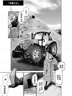 [桃田テツ]地上100階～脱出確率0.0001%～ 特别版（R18）Ch.01-45 [中国翻译]_035_01_031