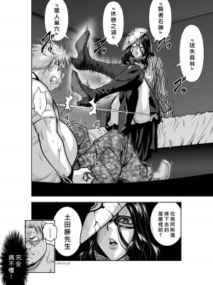 [桃田テツ]地上100階～脱出確率0.0001%～ 特别版（R18）Ch.01-45 [中国翻译]_035_01_032