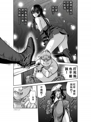 [桃田テツ]地上100階～脱出確率0.0001%～ 特别版（R18）Ch.01-45 [中国翻译]_035_01_034