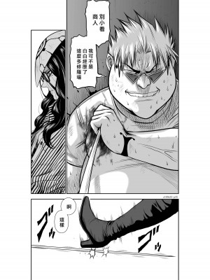 [桃田テツ]地上100階～脱出確率0.0001%～ 特别版（R18）Ch.01-45 [中国翻译]_035_01_035