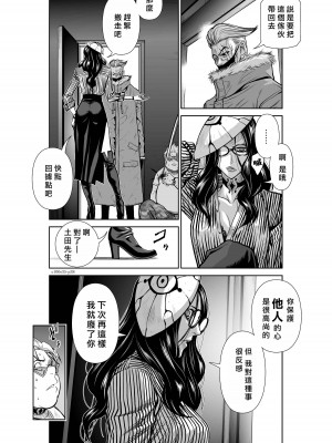 [桃田テツ]地上100階～脱出確率0.0001%～ 特别版（R18）Ch.01-45 [中国翻译]_035_01_038