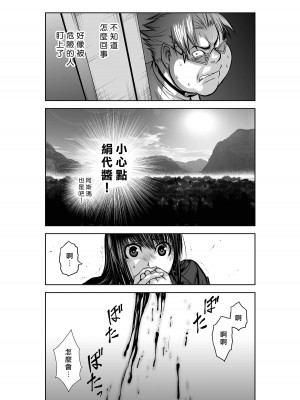 [桃田テツ]地上100階～脱出確率0.0001%～ 特别版（R18）Ch.01-45 [中国翻译]_035_01_039