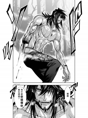 [桃田テツ]地上100階～脱出確率0.0001%～ 特别版（R18）Ch.01-45 [中国翻译]_035_01_040