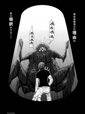 [桃田テツ]地上100階～脱出確率0.0001%～ 特别版（R18）Ch.01-45 [中国翻译]_036_01_002
