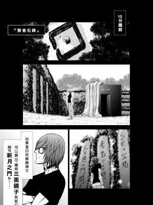 [桃田テツ]地上100階～脱出確率0.0001%～ 特别版（R18）Ch.01-45 [中国翻译]_036_01_003