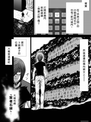 [桃田テツ]地上100階～脱出確率0.0001%～ 特别版（R18）Ch.01-45 [中国翻译]_036_01_004