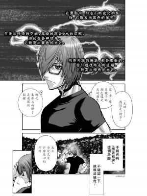 [桃田テツ]地上100階～脱出確率0.0001%～ 特别版（R18）Ch.01-45 [中国翻译]_036_01_005