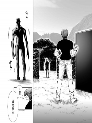 [桃田テツ]地上100階～脱出確率0.0001%～ 特别版（R18）Ch.01-45 [中国翻译]_036_01_006