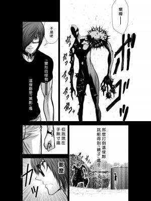 [桃田テツ]地上100階～脱出確率0.0001%～ 特别版（R18）Ch.01-45 [中国翻译]_036_01_007