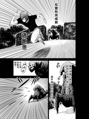 [桃田テツ]地上100階～脱出確率0.0001%～ 特别版（R18）Ch.01-45 [中国翻译]_036_01_008