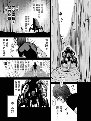 [桃田テツ]地上100階～脱出確率0.0001%～ 特别版（R18）Ch.01-45 [中国翻译]_036_01_010