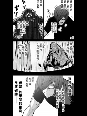 [桃田テツ]地上100階～脱出確率0.0001%～ 特别版（R18）Ch.01-45 [中国翻译]_036_01_011