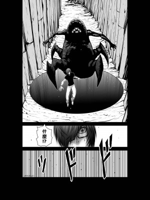 [桃田テツ]地上100階～脱出確率0.0001%～ 特别版（R18）Ch.01-45 [中国翻译]_036_01_012