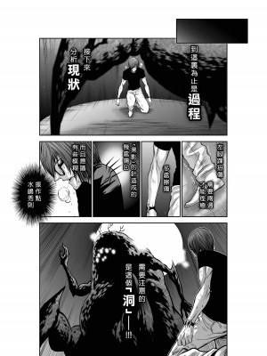 [桃田テツ]地上100階～脱出確率0.0001%～ 特别版（R18）Ch.01-45 [中国翻译]_036_01_013