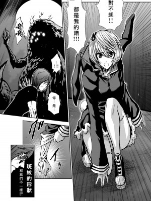 [桃田テツ]地上100階～脱出確率0.0001%～ 特别版（R18）Ch.01-45 [中国翻译]_036_01_017