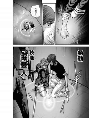 [桃田テツ]地上100階～脱出確率0.0001%～ 特别版（R18）Ch.01-45 [中国翻译]_036_01_018