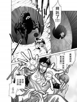 [桃田テツ]地上100階～脱出確率0.0001%～ 特别版（R18）Ch.01-45 [中国翻译]_036_01_020