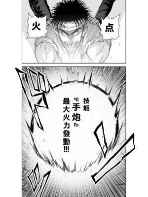 [桃田テツ]地上100階～脱出確率0.0001%～ 特别版（R18）Ch.01-45 [中国翻译]_036_01_021