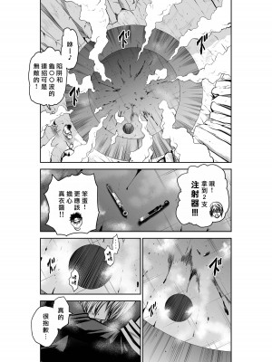 [桃田テツ]地上100階～脱出確率0.0001%～ 特别版（R18）Ch.01-45 [中国翻译]_036_01_023