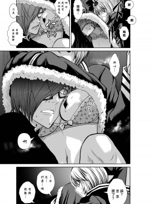 [桃田テツ]地上100階～脱出確率0.0001%～ 特别版（R18）Ch.01-45 [中国翻译]_036_01_025