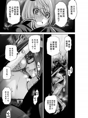 [桃田テツ]地上100階～脱出確率0.0001%～ 特别版（R18）Ch.01-45 [中国翻译]_036_01_026