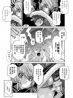 [桃田テツ]地上100階～脱出確率0.0001%～ 特别版（R18）Ch.01-45 [中国翻译]_036_01_027