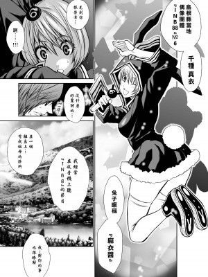 [桃田テツ]地上100階～脱出確率0.0001%～ 特别版（R18）Ch.01-45 [中国翻译]_036_01_029