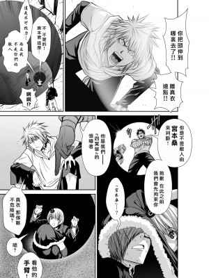 [桃田テツ]地上100階～脱出確率0.0001%～ 特别版（R18）Ch.01-45 [中国翻译]_036_01_031