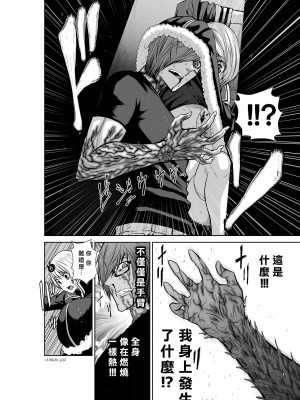 [桃田テツ]地上100階～脱出確率0.0001%～ 特别版（R18）Ch.01-45 [中国翻译]_036_01_032