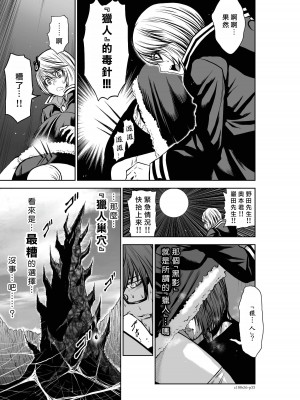 [桃田テツ]地上100階～脱出確率0.0001%～ 特别版（R18）Ch.01-45 [中国翻译]_036_01_033