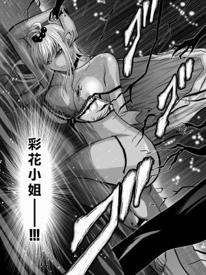 [桃田テツ]地上100階～脱出確率0.0001%～ 特别版（R18）Ch.01-45 [中国翻译]_036_01_034