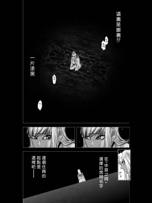 [桃田テツ]地上100階～脱出確率0.0001%～ 特别版（R18）Ch.01-45 [中国翻译]_037_01_002