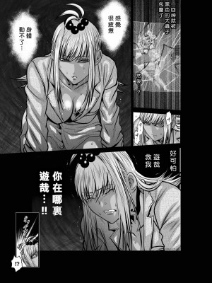 [桃田テツ]地上100階～脱出確率0.0001%～ 特别版（R18）Ch.01-45 [中国翻译]_037_01_003