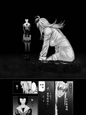 [桃田テツ]地上100階～脱出確率0.0001%～ 特别版（R18）Ch.01-45 [中国翻译]_037_01_004