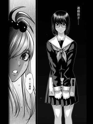 [桃田テツ]地上100階～脱出確率0.0001%～ 特别版（R18）Ch.01-45 [中国翻译]_037_01_005