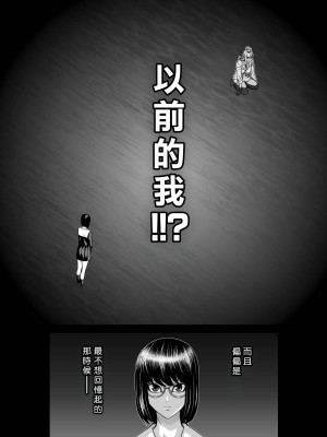 [桃田テツ]地上100階～脱出確率0.0001%～ 特别版（R18）Ch.01-45 [中国翻译]_037_01_006