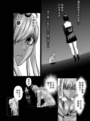 [桃田テツ]地上100階～脱出確率0.0001%～ 特别版（R18）Ch.01-45 [中国翻译]_037_01_007