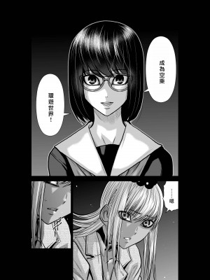 [桃田テツ]地上100階～脱出確率0.0001%～ 特别版（R18）Ch.01-45 [中国翻译]_037_01_008