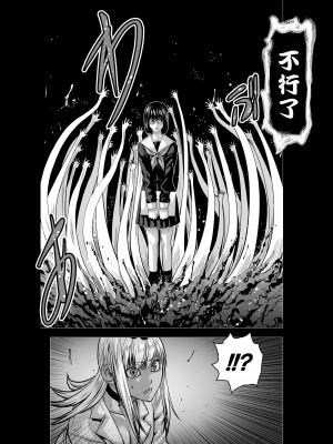 [桃田テツ]地上100階～脱出確率0.0001%～ 特别版（R18）Ch.01-45 [中国翻译]_037_01_010