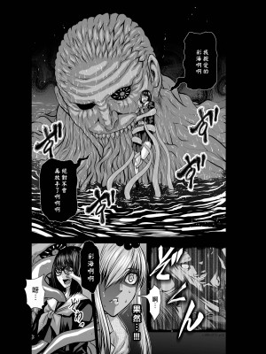 [桃田テツ]地上100階～脱出確率0.0001%～ 特别版（R18）Ch.01-45 [中国翻译]_037_01_012