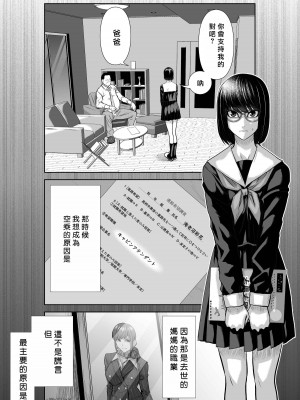 [桃田テツ]地上100階～脱出確率0.0001%～ 特别版（R18）Ch.01-45 [中国翻译]_037_01_014