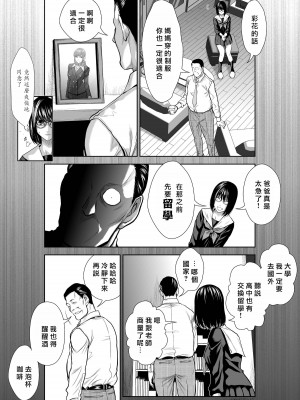 [桃田テツ]地上100階～脱出確率0.0001%～ 特别版（R18）Ch.01-45 [中国翻译]_037_01_017