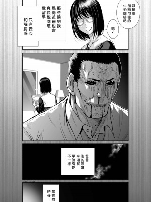 [桃田テツ]地上100階～脱出確率0.0001%～ 特别版（R18）Ch.01-45 [中国翻译]_037_01_018