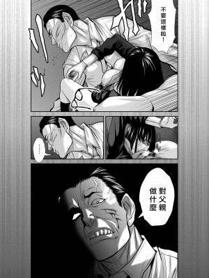 [桃田テツ]地上100階～脱出確率0.0001%～ 特别版（R18）Ch.01-45 [中国翻译]_037_01_022