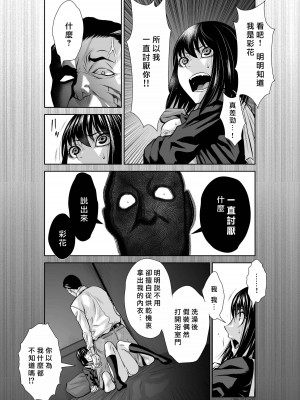 [桃田テツ]地上100階～脱出確率0.0001%～ 特别版（R18）Ch.01-45 [中国翻译]_037_01_023